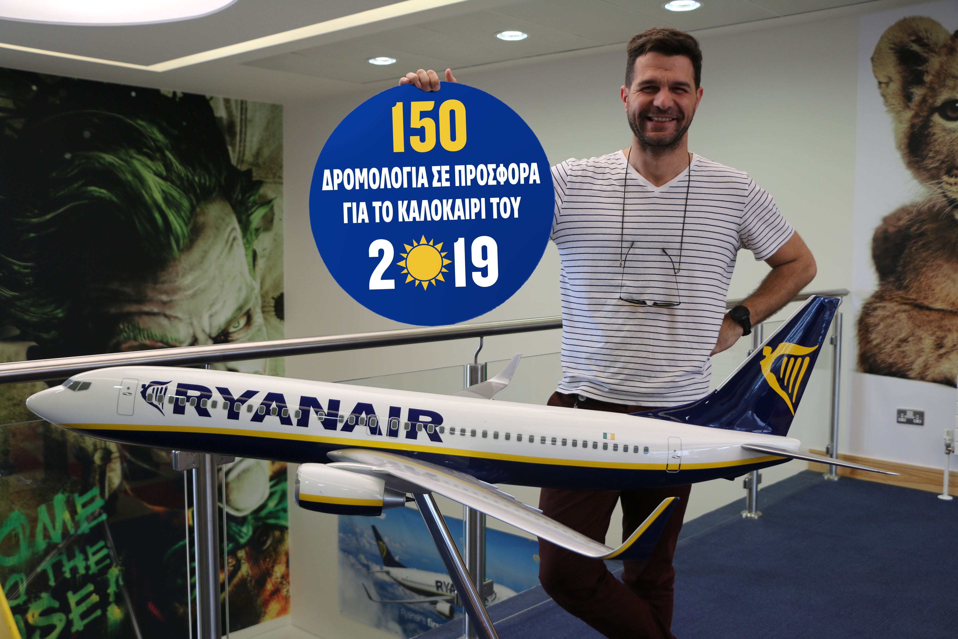 Η Ryanair Ανακοινωνει Το Καλοκαιρινο Προγραμμα Του 2019 Νωριτερα Απο Ποτε